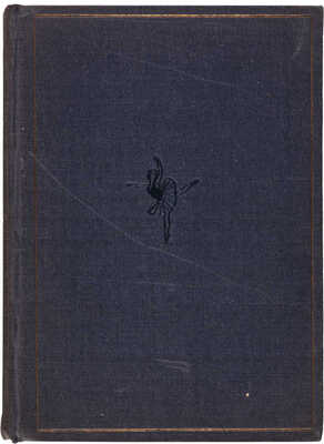 Ваганова А. Основы классического танца / Вступ. статья И.И. Соллертинского. Л., 1934.